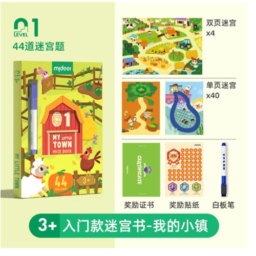 进阶迷宫训练书玩具找不同专注力运笔训练益智闯关游戏图1
