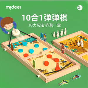 10合1弹弹棋双人对战亲子互动儿童勇敢者桌面游戏玩具