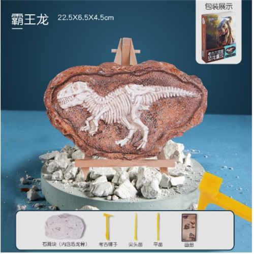 儿童浮雕恐龙化石考古挖掘玩具手工diy霸王龙益智探索探险骨架型图1
