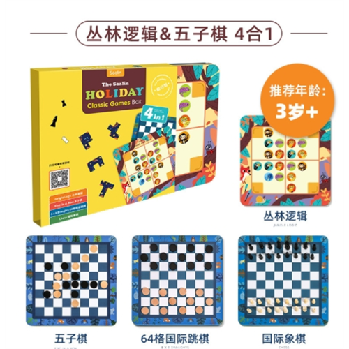 4合1飞行棋假日版棋类磁性桌游蛇棋儿童益智玩具数独桌面游戏图1