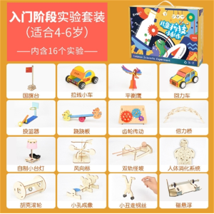 儿童趣味科学实验玩具阶段课程套装小学生护目镜视频教程幼儿园