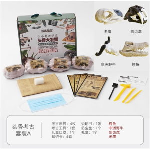 化石骨架模型儿童手工diy制作挖宝石男孩考古挖掘玩具