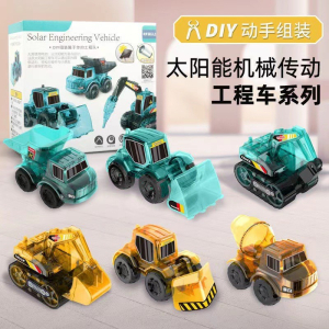 科学实验太阳能玩具发明小制作手工steam科学儿童趣味益智diy玩具