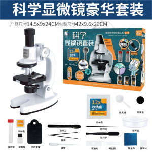 便携式儿童显微镜180倍高清科学实验玩具套装