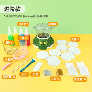 儿童过家家礼物魔幻水宝宝火锅机水精灵手工玩具制作材料套装礼物