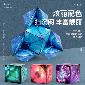 几何魔方磁性百变思维益智趣味3D立体积木网红几何磁力玩具