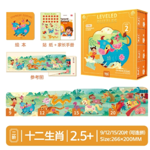 儿童国风进阶益智听故事拼图大块幼儿早教玩具男孩女孩2-4岁