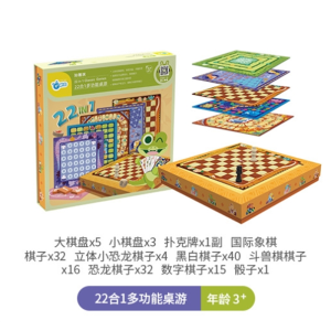 儿童桌游22合1多功能桌面亲子互动游戏飞行棋玩具五子棋跳棋