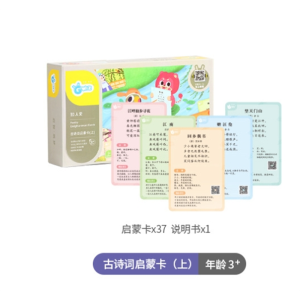 唐诗卡片古诗古文古诗词学龄前儿童早教识字卡小学生背唐诗