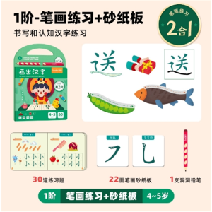 幼儿园练字本汉字贴识字卡片宝宝看图启蒙认字控笔练习