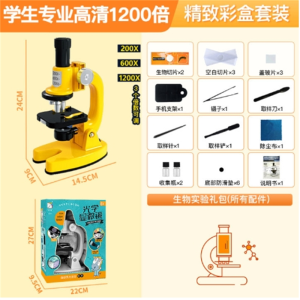 儿童光学显微镜便携式专业生物观察1200倍高清中小学科学实验器材