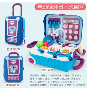 多功能拉杆式洗手盆儿童厨房套装玩具收纳箱转动水龙头