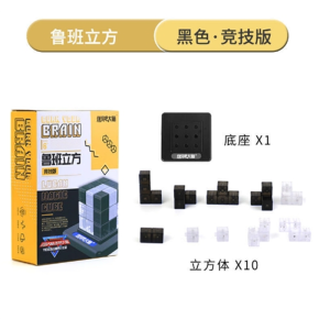 最强大脑燃烧吧大脑鲁班立方体儿童益智男孩智力动脑磁力积木玩具