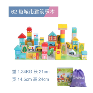 62粒百变城市交通积木儿童木制早教益智玩具