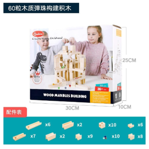 爆款儿童益智拼装diy管道滚珠球玩具宝宝木质弹珠轨道积木