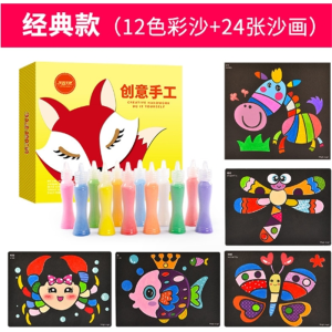 沙画套装儿童创意手工制作彩沙刮刮画diy 宝宝画画玩具