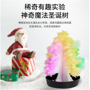 水晶种植生长结晶steam科学小实验套装diy手工制作儿童玩具圣诞树