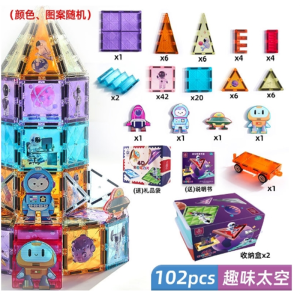 4D彩窗钻石磁力片 益智玩具宝宝纯磁力拼装搭积木儿童节礼物