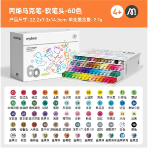 丙烯马克笔可水洗绘画不透色儿童无毒彩色画笔速干可叠色