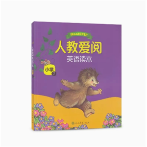 人教爱阅英语读本 小学1三年级上册 绘本读本有声读物社会情绪学习