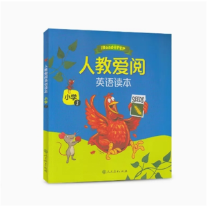 人教爱阅英语读本 小学3 四年级上册 绘本读本有声读物社会情绪学习