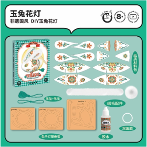 儿童手工diy兔子灯笼创意卡通中秋手提玉兔花灯制作材料包