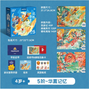 国风进阶艺术拼图儿童益智力幼儿2-3到6岁4男孩5女国潮