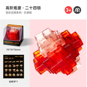鲁班锁孔明锁全套九连环小学生智力解环解锁儿童益智玩具成人