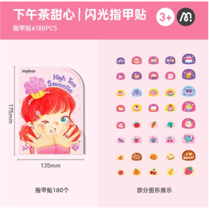 儿童指甲贴画女孩公主幼儿宝宝闪光美甲贴纸贴片玩具
