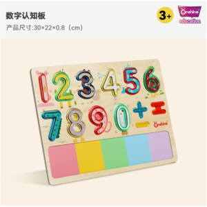 木质儿童控笔早教数字字母拼图配对益智启蒙形状认知板