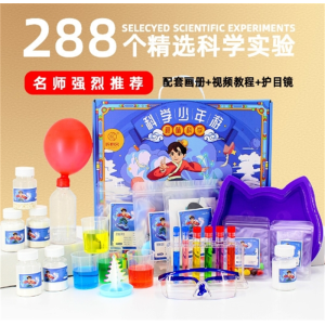儿童科学小实验套装小学生益智玩具男孩女孩化学材料包