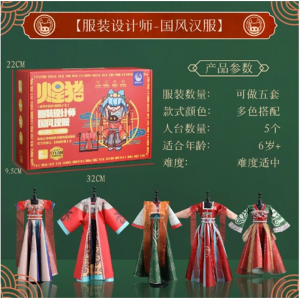 火星猪国潮汉服儿童创意装饰手工DIY幼儿园彩色中国风套装