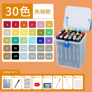 硬头马克笔套装学生色系盒装袋装手绘彩色绘画笔