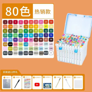 动漫色系马克笔手绘套装软头盒装袋装动漫手绘彩色绘画笔