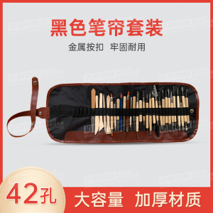 学生美术专业42孔位51孔位工具包大容量黑色笔帘加厚材质