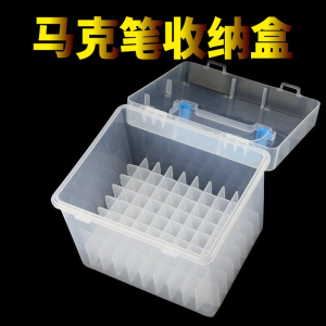 马克笔盒子塑料笔盒隔层展示盒笔座收纳盒塑料文具盒