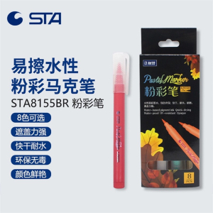STA斯塔8155BR软头可擦粉彩笔可擦LED广告牌荧光板写字用笔8色