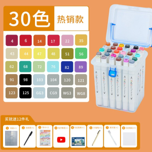 定制油性马克笔套装学生动漫120色手绘彩色绘画笔262