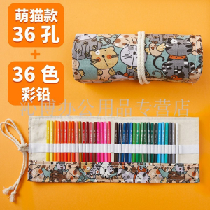 黑色笔帘彩铅套装72色36色48色120色210色12色24色水溶油性铅笔