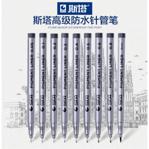 STA斯塔针管笔8050手绘针管笔 勾线描边草图笔 学生手绘笔
