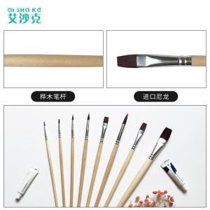 平头尖头8支装尼龙水彩画笔水粉笔丙烯油画笔套装少儿美术