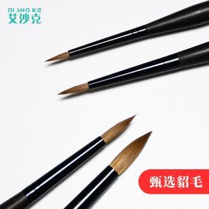美术用品旅行绘画画笔套装 2# 4# 6# 8#甄选貂毛铜杆定制