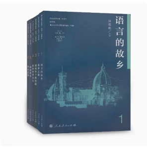 语言的故乡 语文素养读本高中卷1人民教育出版社