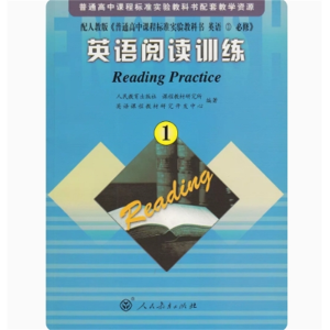 英语阅读训练 1-普通高中课程标准实验教科书配套教学资源
