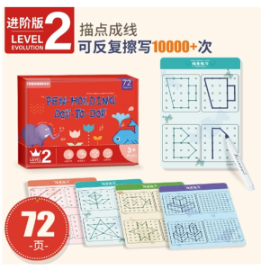 儿童控笔训练注意专注力教具幼儿园早教逻辑思维精细动作运笔玩具