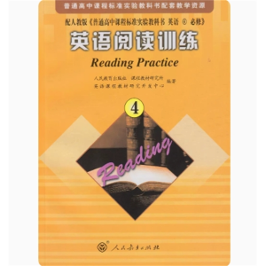英语阅读训练必修4-普通高中课程标准实验教科书配套教学资源
