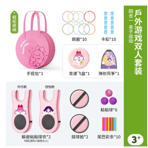 儿童户外游戏套装躲避球幼儿园室外亲子粘球衣投掷沾沾球