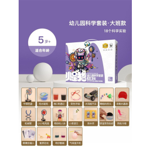 儿童科学实验套装玩具幼儿园科技制作材料手工发明器材