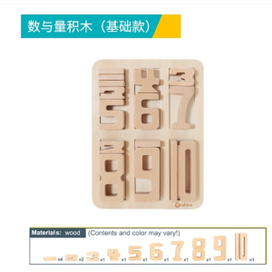 数与量学习套装宝宝智力益智游戏儿童早教启蒙数学教具