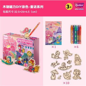 涂色木质冰箱贴填色套装创意美术绘画彩色夜光笔儿童玩具挂饰